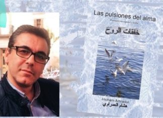 HICHAM AMRAOUI Y LAS PULSIONES DEL ALMA